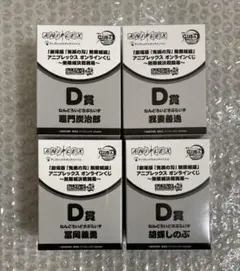 鬼滅の刃　アニプレックスオンラインくじ　ねんどろいど