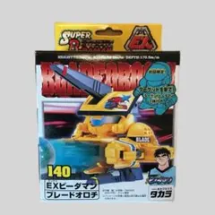 TAKARA タカラ スーパービーダマン ビーダマン 148 バーストオライオン
