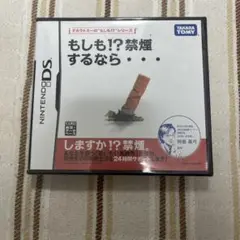 もしも！？禁煙するなら・・・
