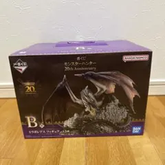 一番くじモンスターハンター20th B賞ミラボレアスフィギュア