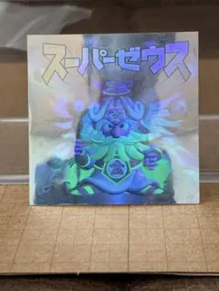 ビックリマン2000 スーパーゼウス　白ホロ　ビックリマンシール　①
