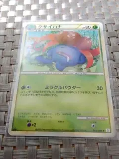 044 クサイハナ ポケモン カードダス | Mercari