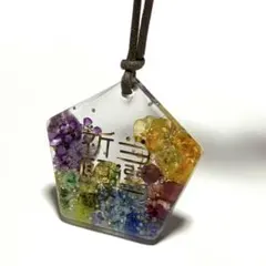 レジン　当選祈願チャーム五角形3
