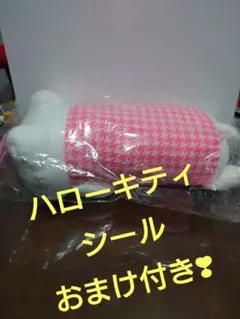 ◯サンリオ　ハローキティ　ミニクッション
