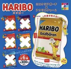 ガチャガチャ HARIBO ハリボー ミニ クリアポーチ ミニ ポーチ