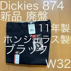 ディッキーズ 874 ブラック オリジナルフィットUSA ダブルニー 黒 白