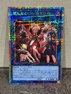 田*中様 遊戯王カードカオスオリジンズ プリズマシークレット ぜんなのついなぎひ 遊戯王カードカオスオリジンズ プリズマシークレット ぜんなのついなぎ
