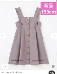 anyFAM 新品フリル ジャンパースカート　150