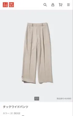 UNIQLO ベージュ ワイドパンツ Mサイズ