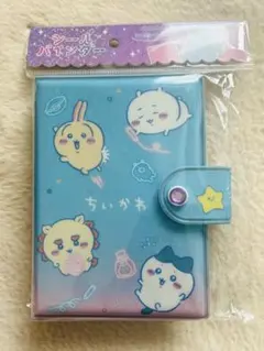 ちいかわ シールバインダー+レフィル おえかきネオン　未開封