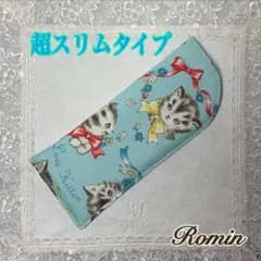 メガネケース　超スリムタイプ　キルトゲイト仔猫のパーティーハット　ハンドメイド