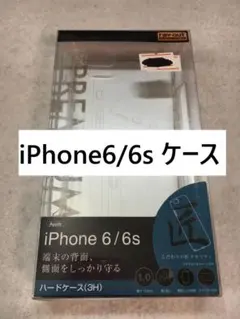 【C2183】iPhone6/6s ケース カバー スマホケース クリア
