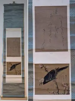 美品 掛け軸 佐竹本三十六歌仙「小大君・紀貫之・斎宮女御」和歌 3本