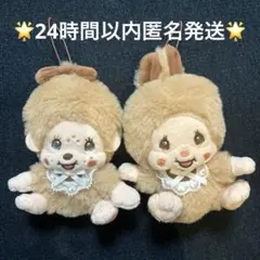 モンチッチ ラテブラウン マスコット ぬいぐるみ モンチッチちゃん チムたん