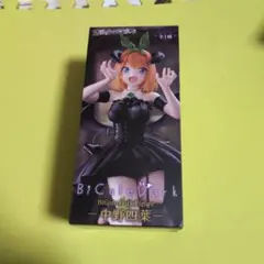五等分の花嫁　BiCute Dark Figure　中野四葉　箱有り