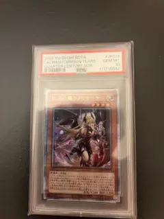 2026年最新】ラクリモーサ 25 psaの人気アイテム - メルカリ