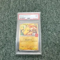 PSA9 ピカチュウ 020/M-P プロモ マクドナルド マック