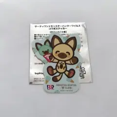 31　サーティーワン　モンスターハンターワイルズ　モンハン　ステッカー