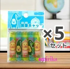こびとづかん　鉛筆キャップ　5本×5セット　(25本) 文房具のサムネイル