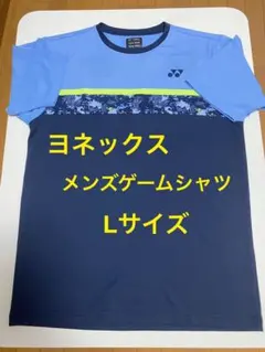ヨネックス　ウェア　メンズゲームシャツ　Lサイズ