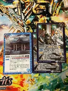 BS73 ヤマトタケルの氣兵神殿/鳥獣氣兵・陸號マカミ 青 3枚