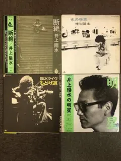 井上陽水　LP レコード12枚セット　帯付き 帯付き 石川セリ 井上陽水 レコードセット セリベスト もどり道