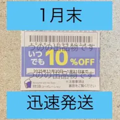 物語コーポレーション　優待券　割引券　クーポン、焼肉きんぐ　ゆず庵　丸源　#空a