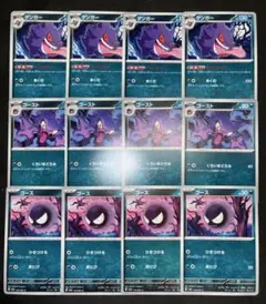 ゲンガー ナイトゲート