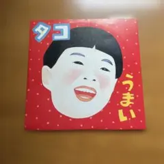 TACO タコ / うまい おかしい 12” レコード - メルカリ