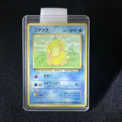 2026年最新】ポケモンカード 旧裏 コダックの人気アイテム - メルカリ