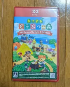 新品未開封★ あつまれどうぶつの森 Switch 2 パッケージ版ソフト
