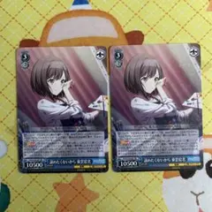 東雲絵名 ヴァイスシュヴァルツ 諦めたくないから プロセカ 4枚 ②