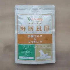 毎日良肝　犬猫用サプリメント　ミルク味のサムネイル