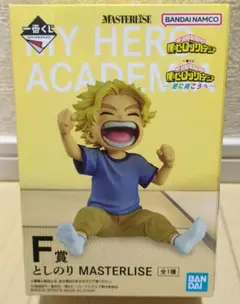 未開封　一番くじ　僕のヒーローアカデミア　更に向こうへ　F賞　としのり