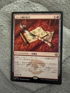 MTG 結婚指輪 日本語 1枚 ドクターフー - メルカリ