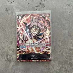 コビー（EB04-044 SR／パラレル）