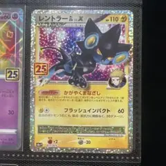 レントラーGL[ジムリーダー] プロモカードパック 25th ANNIVERS…