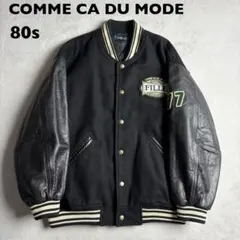 【COMME CA DU MODE MEN】 80s ヴィンテージ スタジャン 2025年最新】COMME CA DU MODE スタジャンの人気アイテム - メルカリ