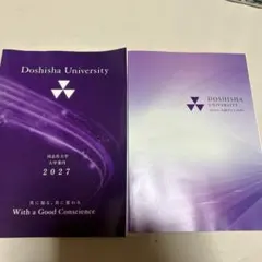 2026年最新】大学 パンフレットの人気アイテム - メルカリ