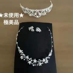 ★未使用★美品★DIOSAS ネックレス　イヤリング　ティアラ3点セット　ビーズ