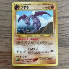 旧裏 プテラ キラ No.142 2枚セット ポケカ - メルカリ