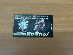 ポケモンSV 色違いミライドン　コライドン　シリアル　未使用未開封