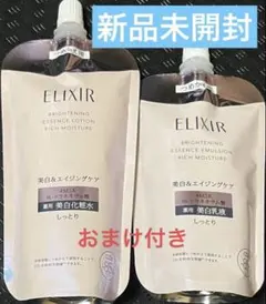 ELIXIR ブライトニングエッセンスセット - メルカリ