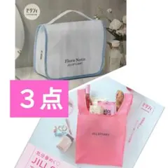 ゼクシィ ジルスチュアート コスメポーチ＆エコバッグ＆ポーチ⭐️３点セット