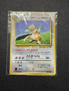 カイリュー_「ポケモンカードGB」いやしのかぜ 渦巻きホロ ポケモンカード カイリュー LV41 HP100 No.149 いやしのかぜ GB