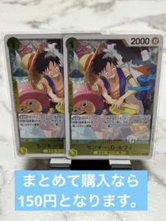 モンキー・D・ルフィ R OP10-111