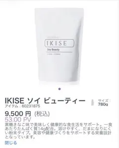 新品未開封　ドテラ IKISE ソイ ビューティー ソイプロテイン 780g doTERRA - 新品未開封 ドテラ IKISE ソイ ビューティー ソイプロテイン