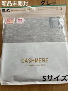 新品 極暖ヒートテック カシミヤブレンドクルーネックT グレー Sサイズのサムネイル
