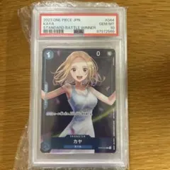 ワンピースカードゲーム カヤ 東の海 OP03-044R PSA10 - メルカリ