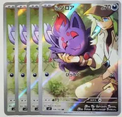 2025年最新】ポケモンカード ゾロア arの人気アイテム - メルカリ